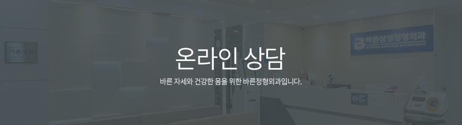 온라인상담