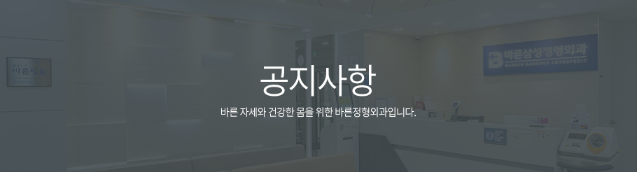 공지사항 상단
