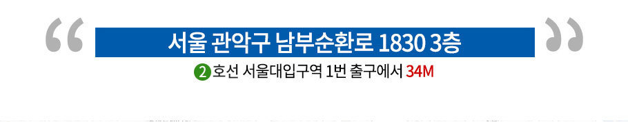 오시는 길