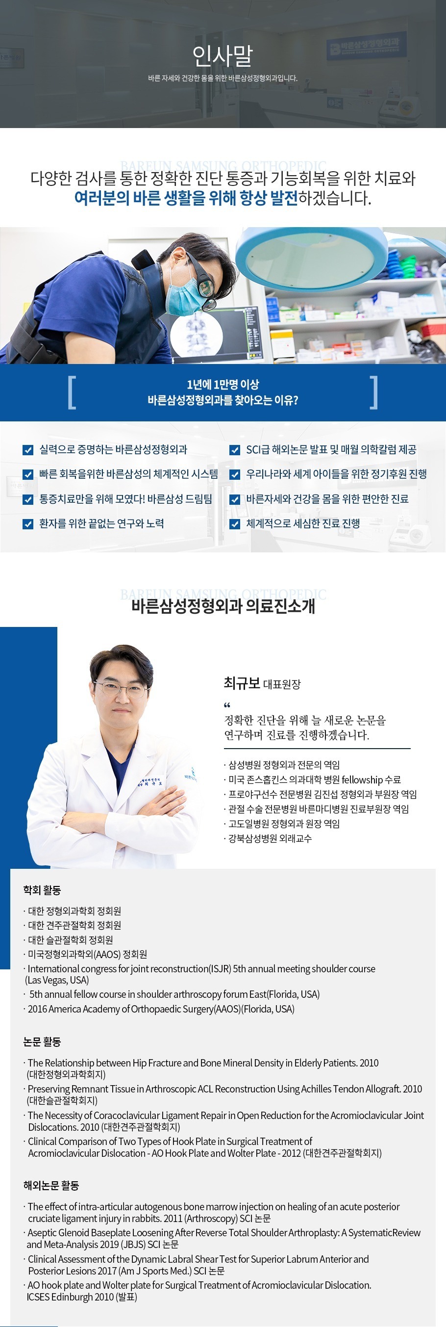 인사말