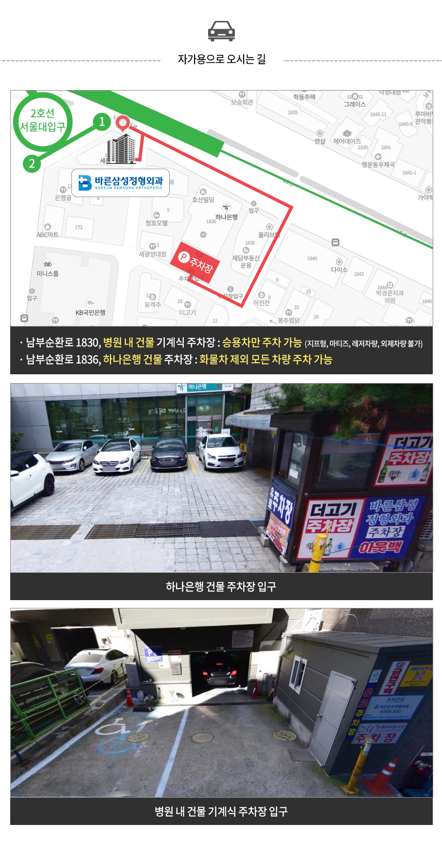 오시는 길
